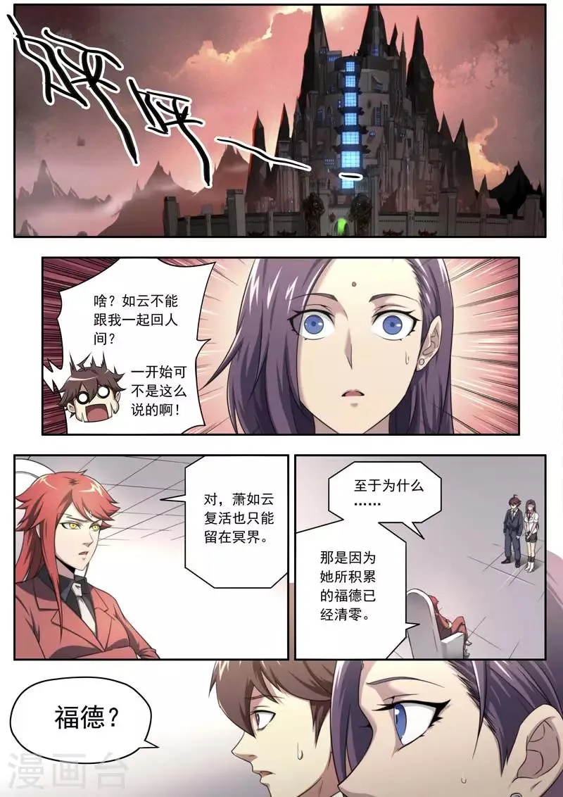 第137话 第10页