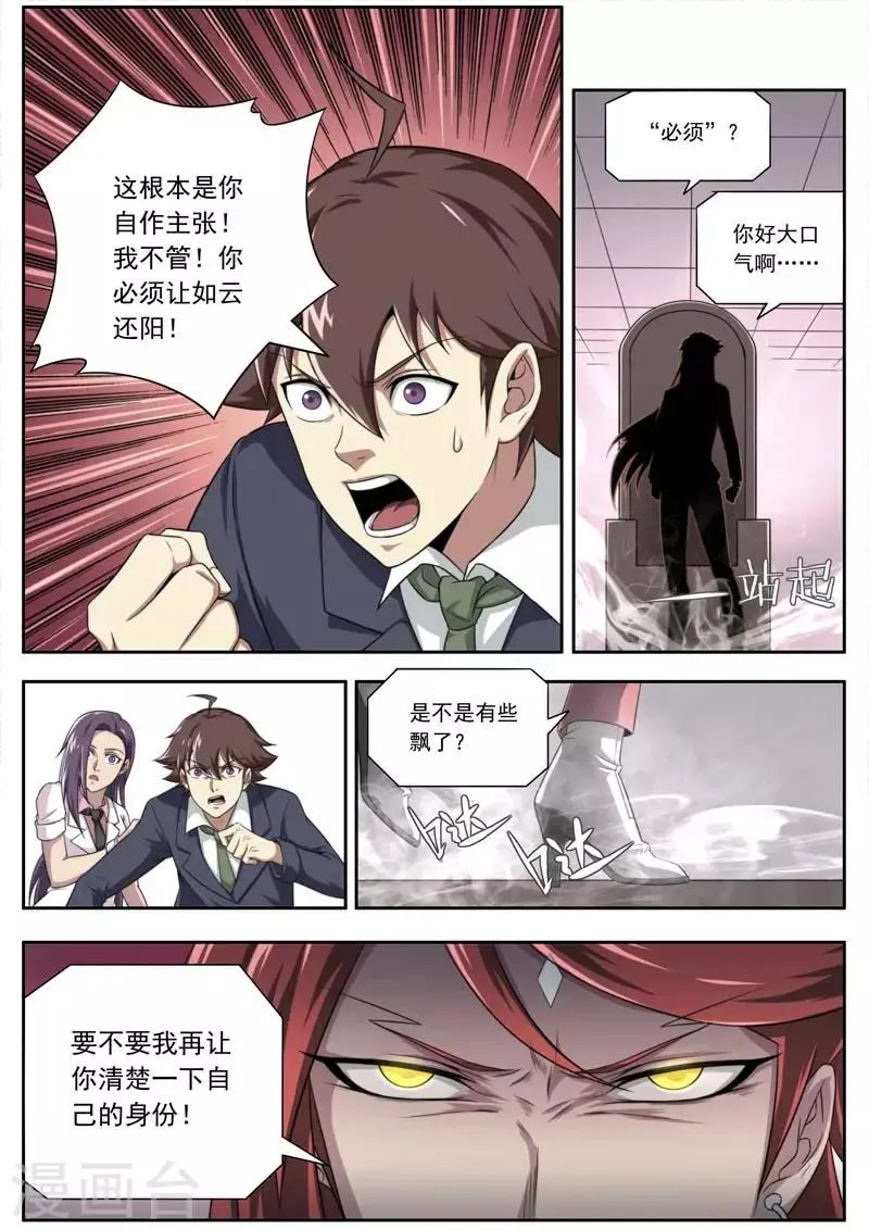 第137话 第14页