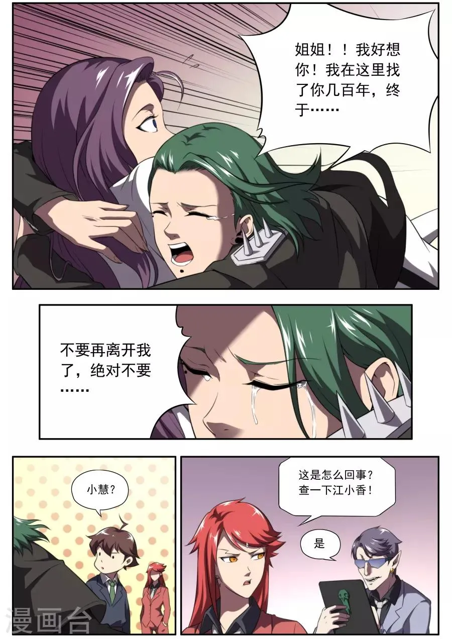 第138话 第4页
