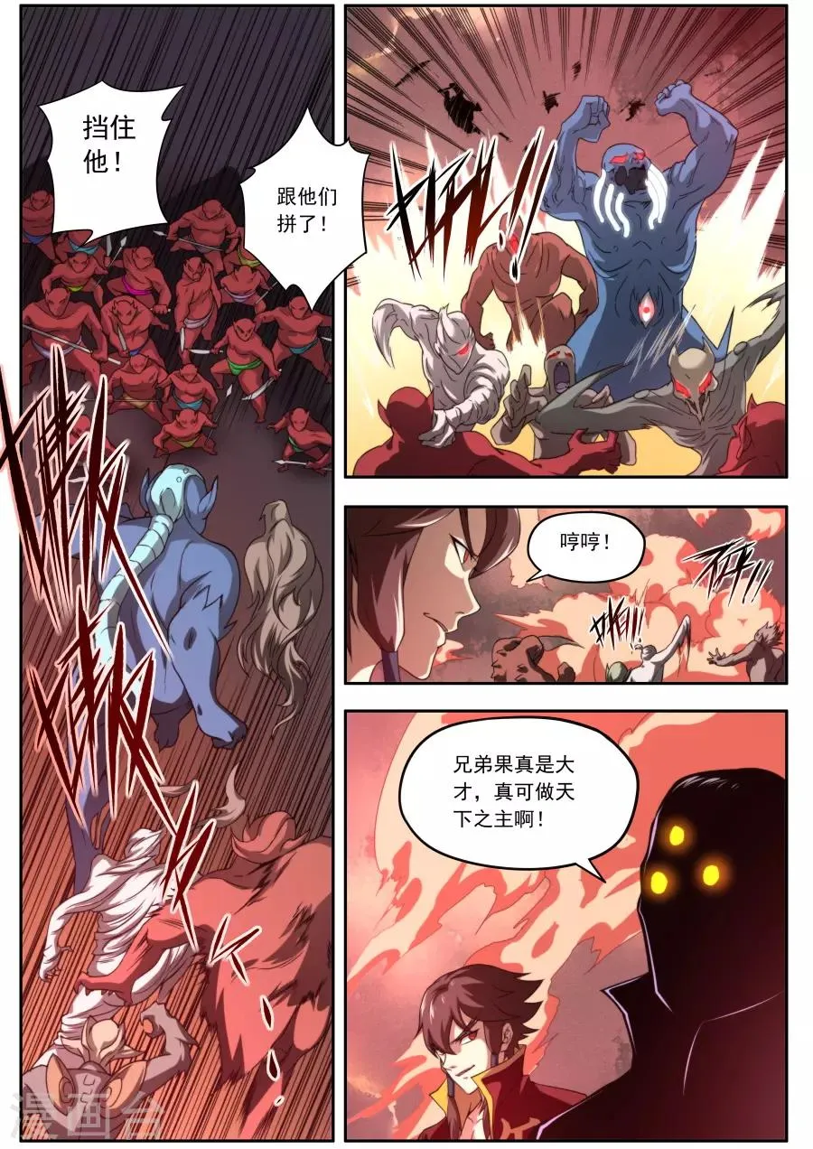 第139话 第4页