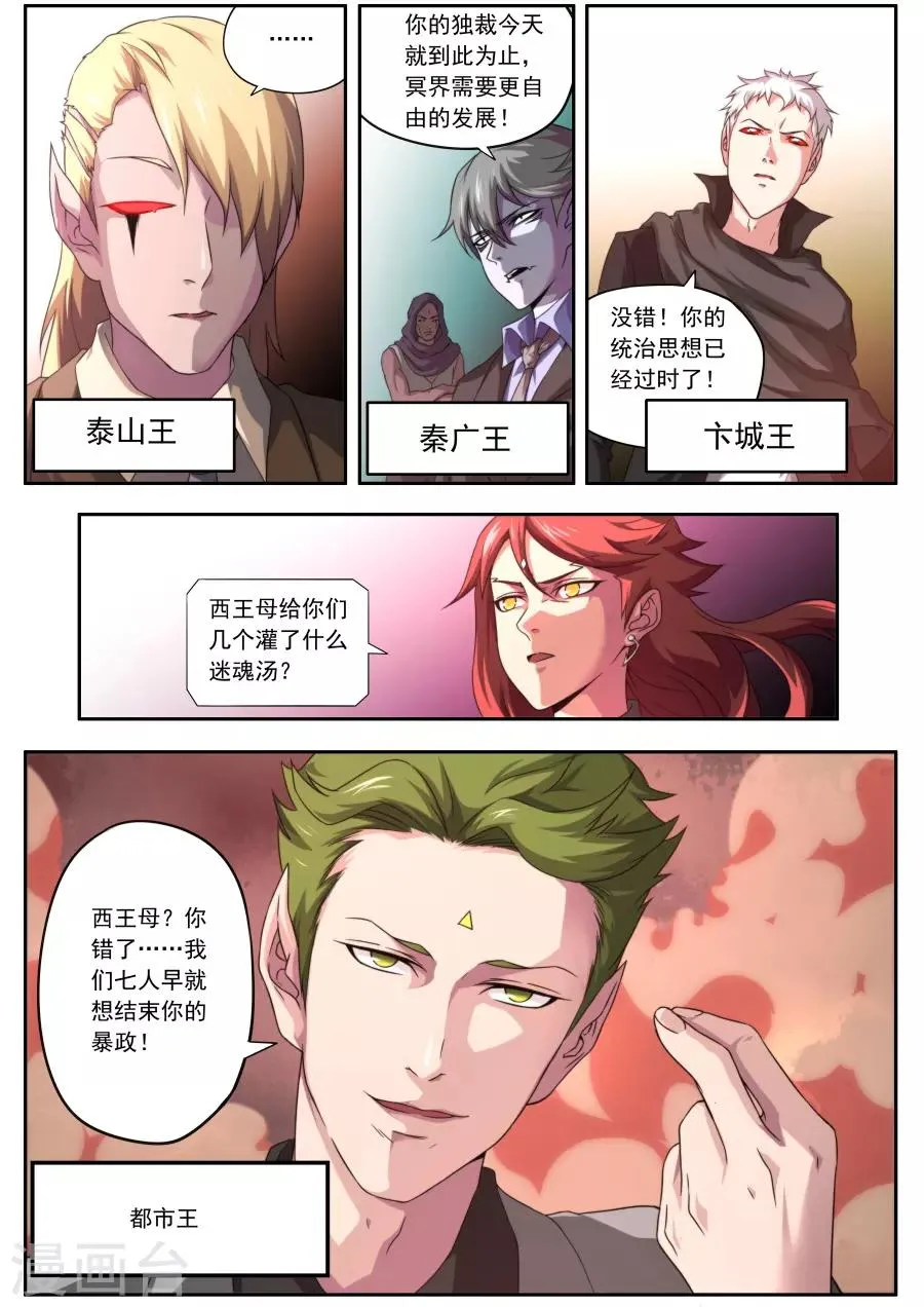 第139话 第11页