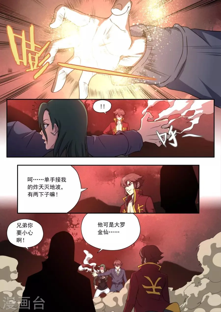 第140话 第6页