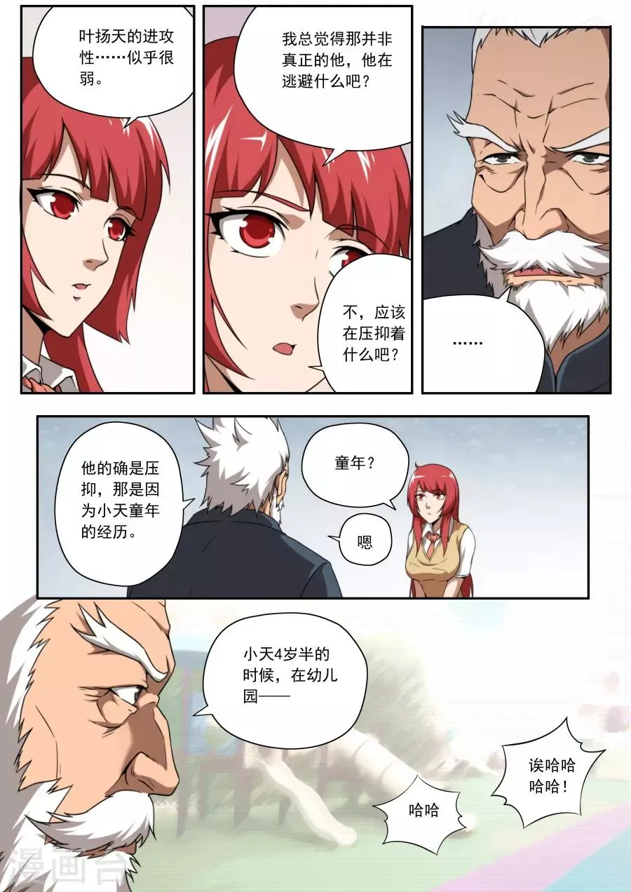 第140话 第14页