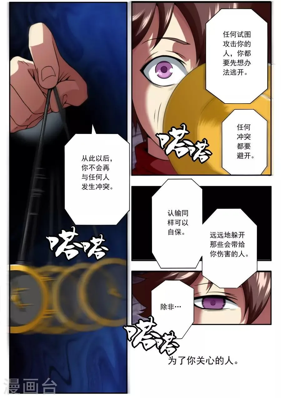 第141话 第12页
