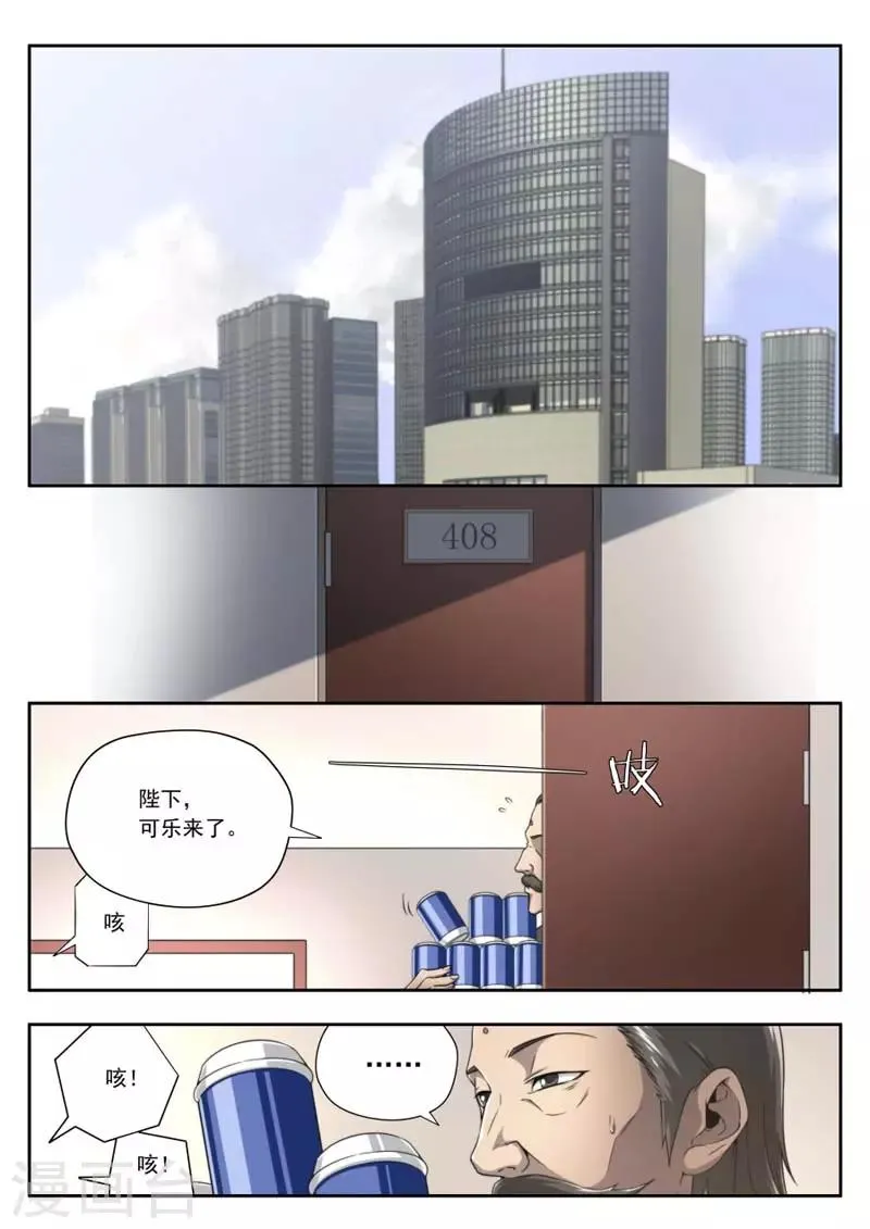 第143话 第1页