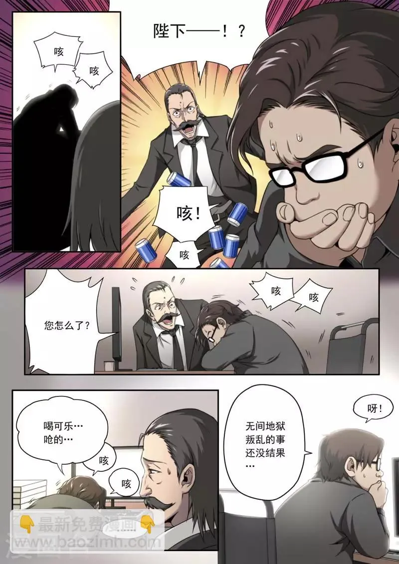 第143话 第2页