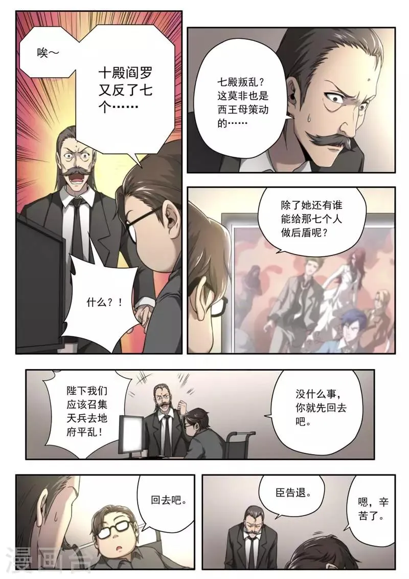 第143话 第3页