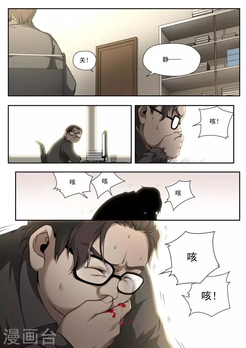 第143话 第4页