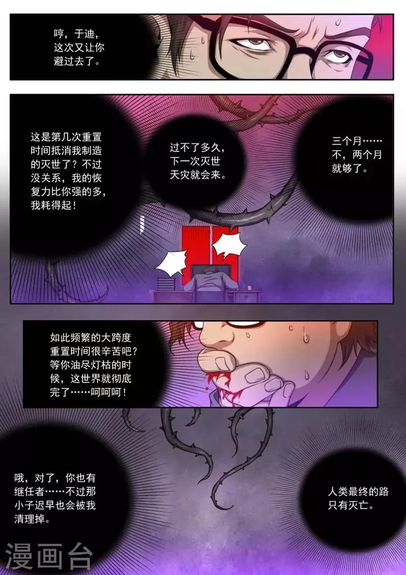 第143话 第5页
