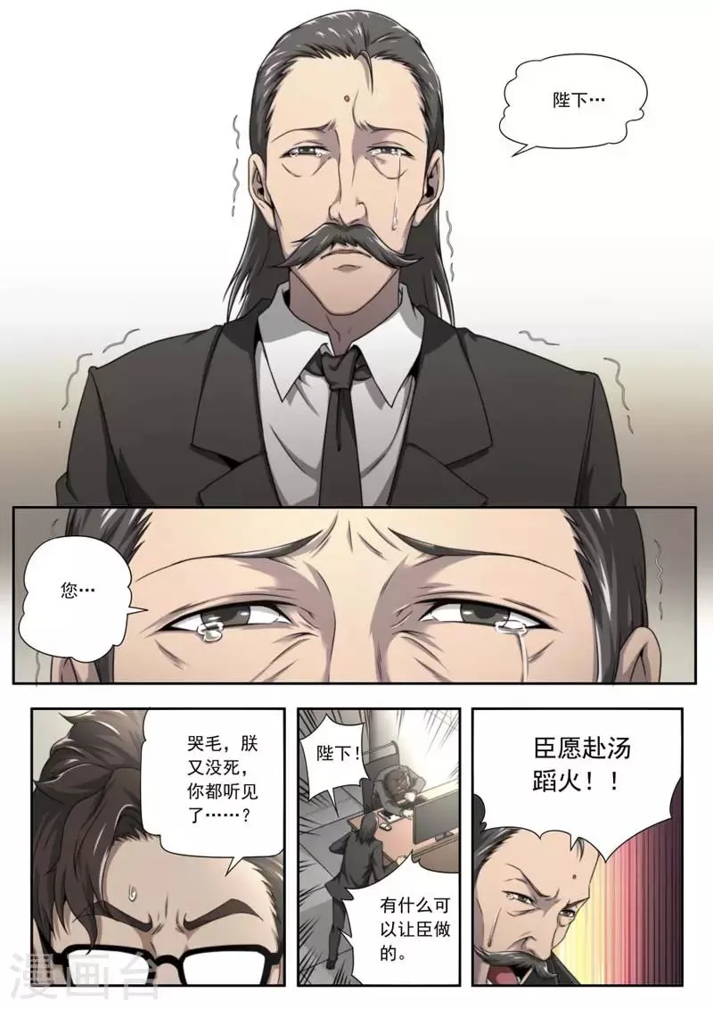第143话 第9页