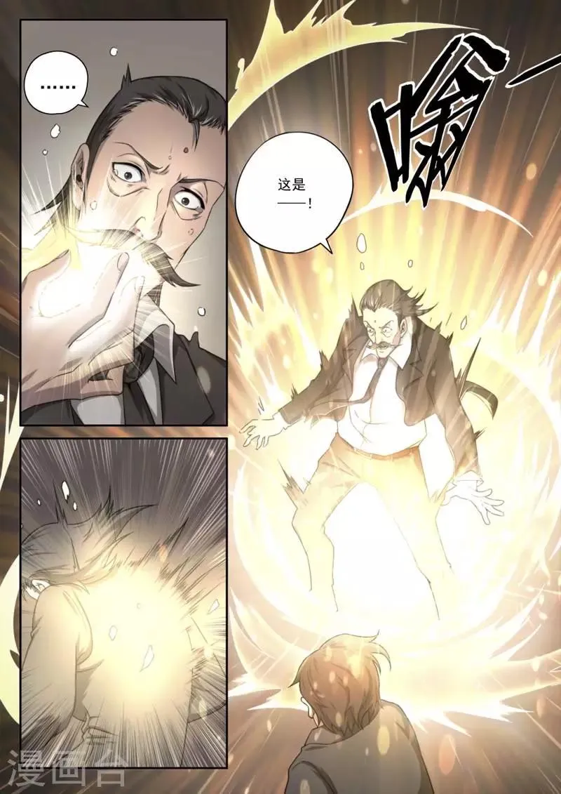第143话 第12页