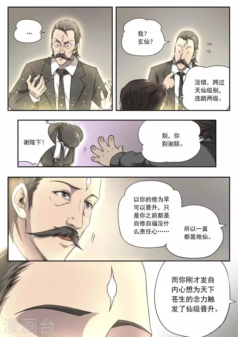 第143话 第15页