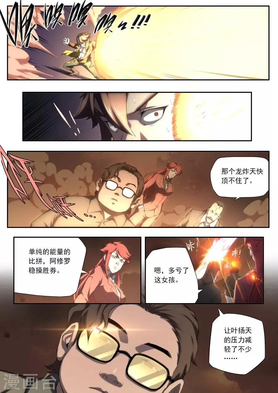 第148话 第3页