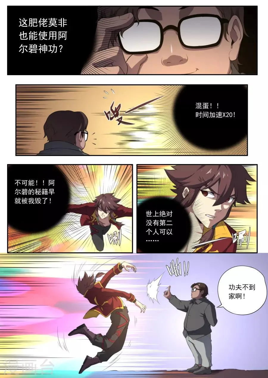 第148话 第13页