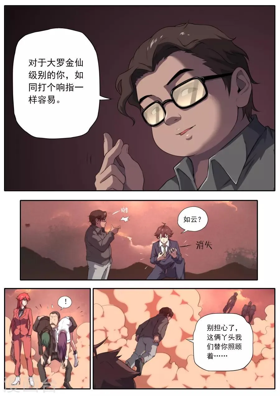 第148话 第15页