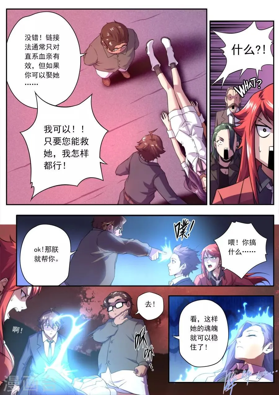 第150话 第7页
