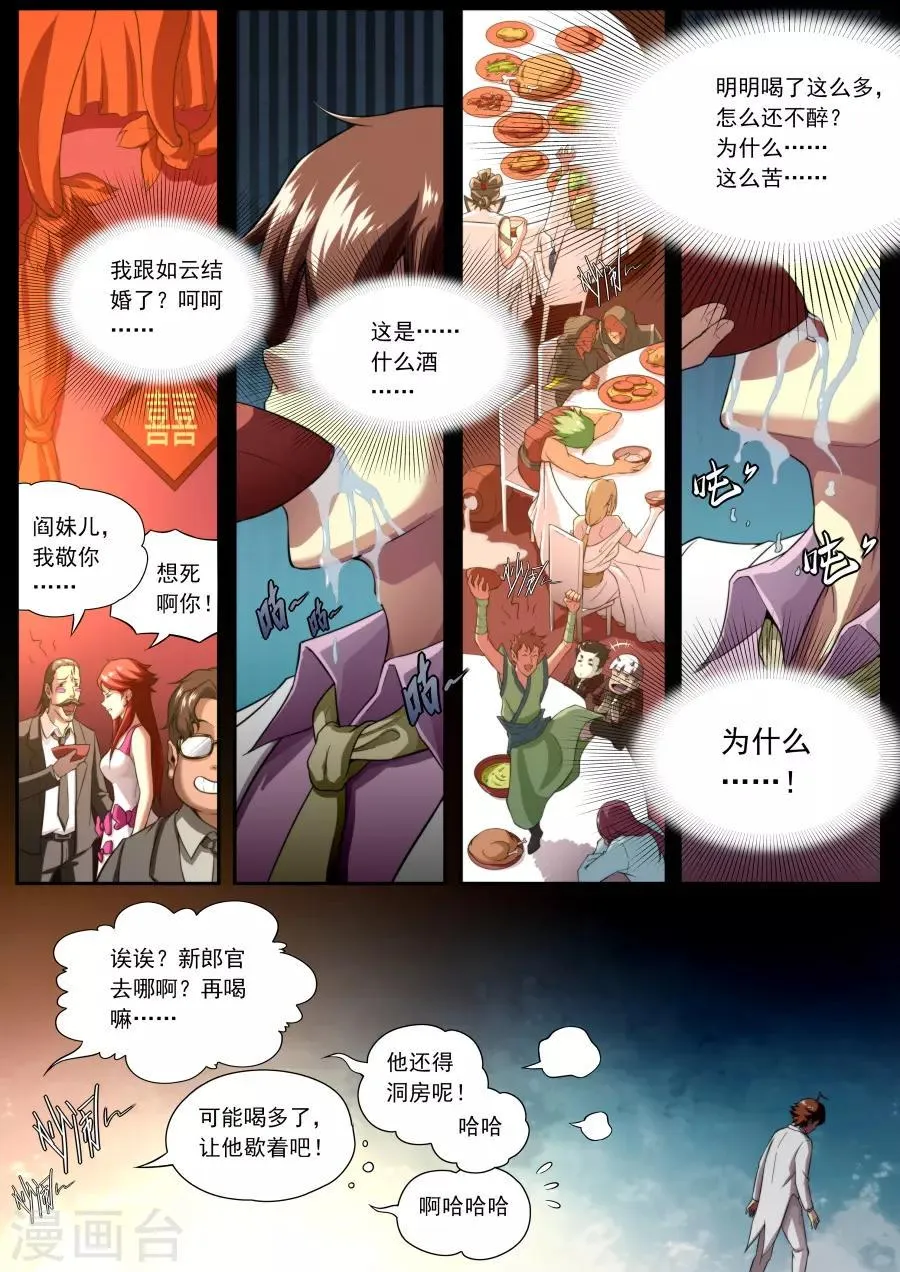 第150话 第14页