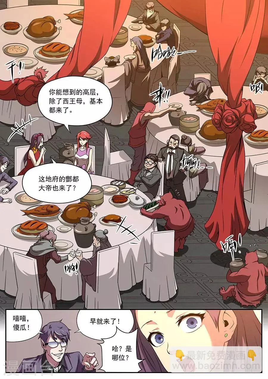 第151话 第8页