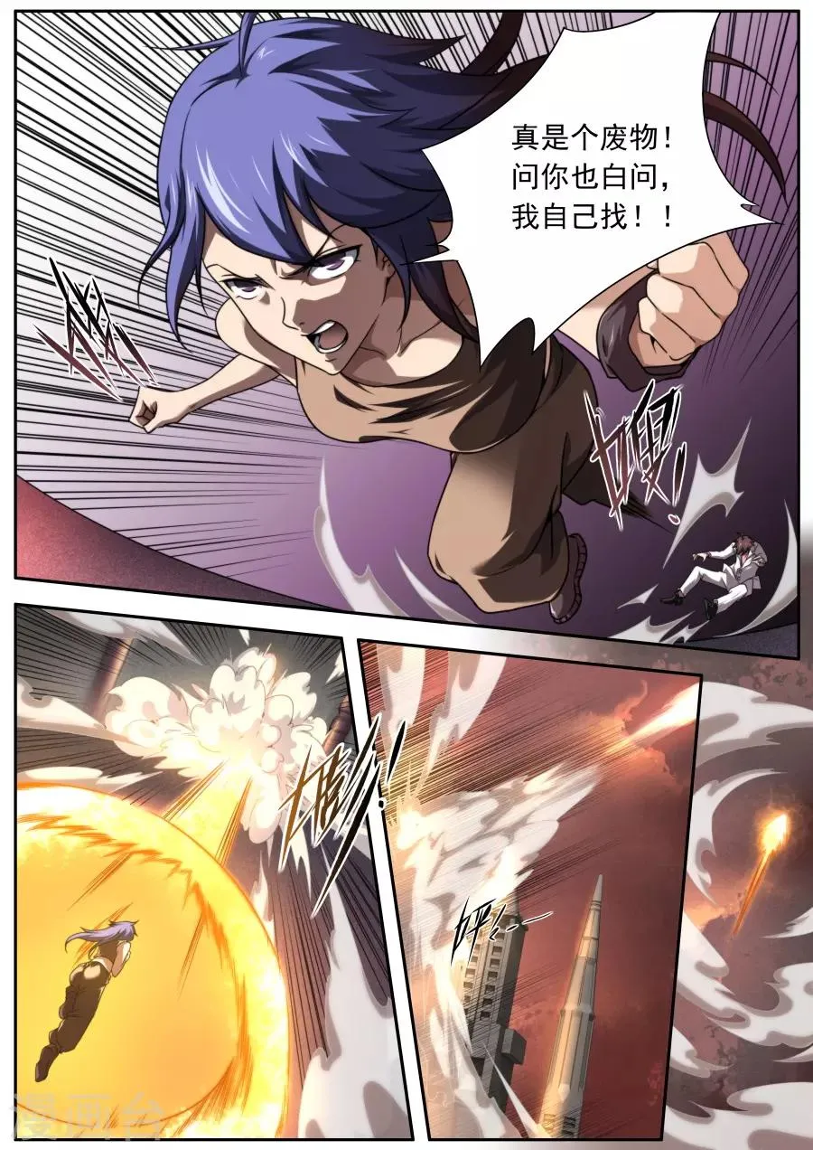 第151话 第17页
