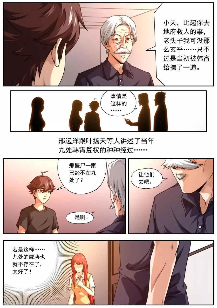 第154话 第16页