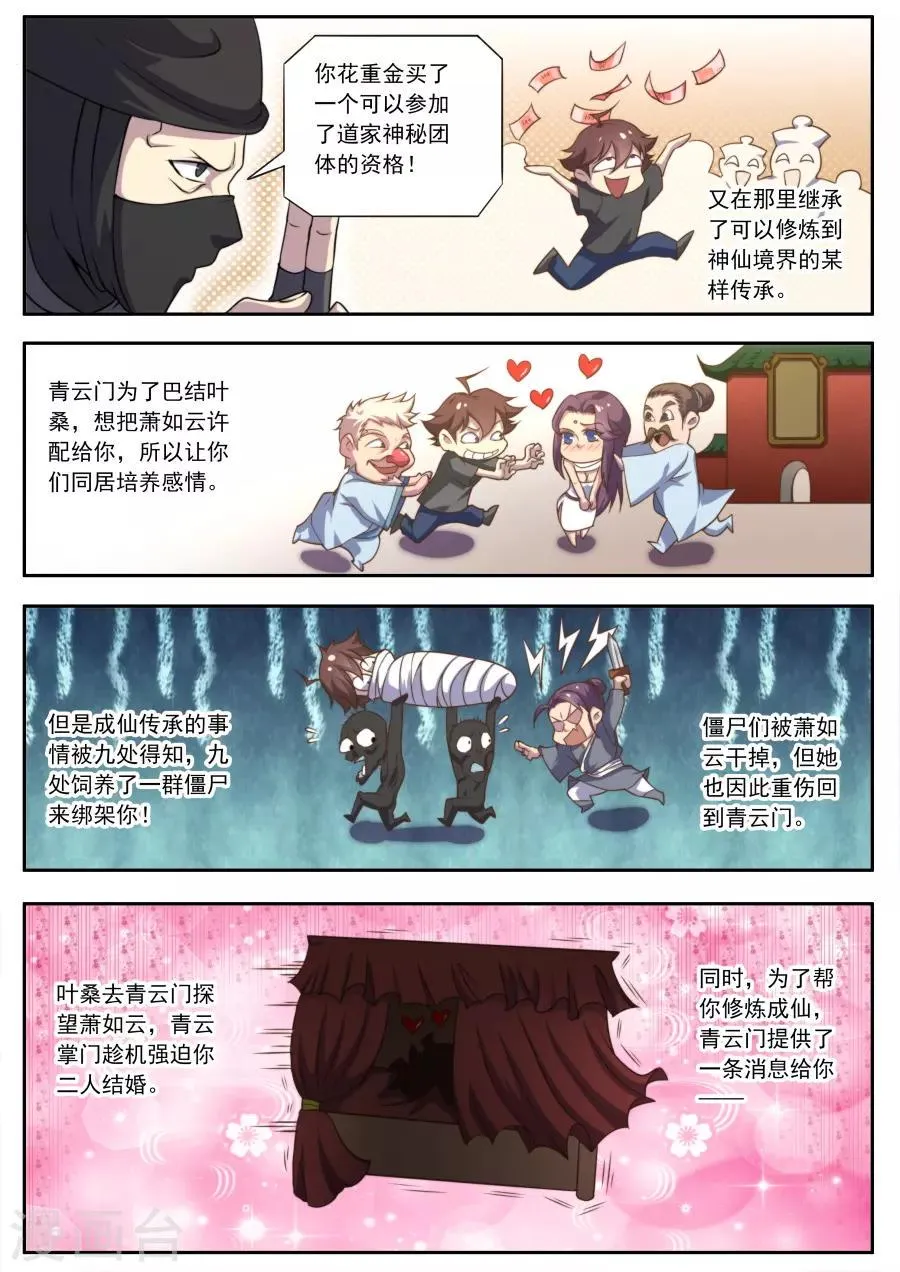 第155话 第5页