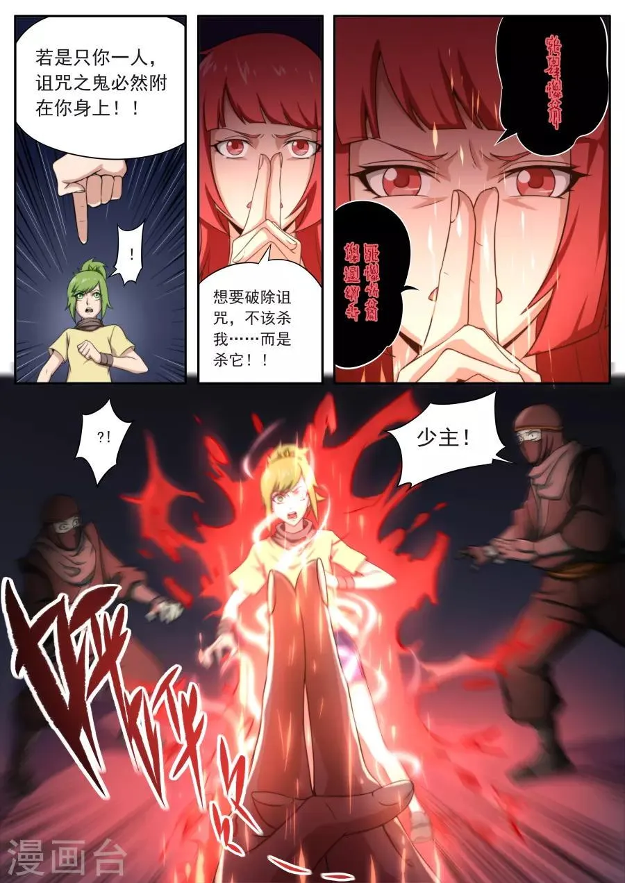 第155话 第15页