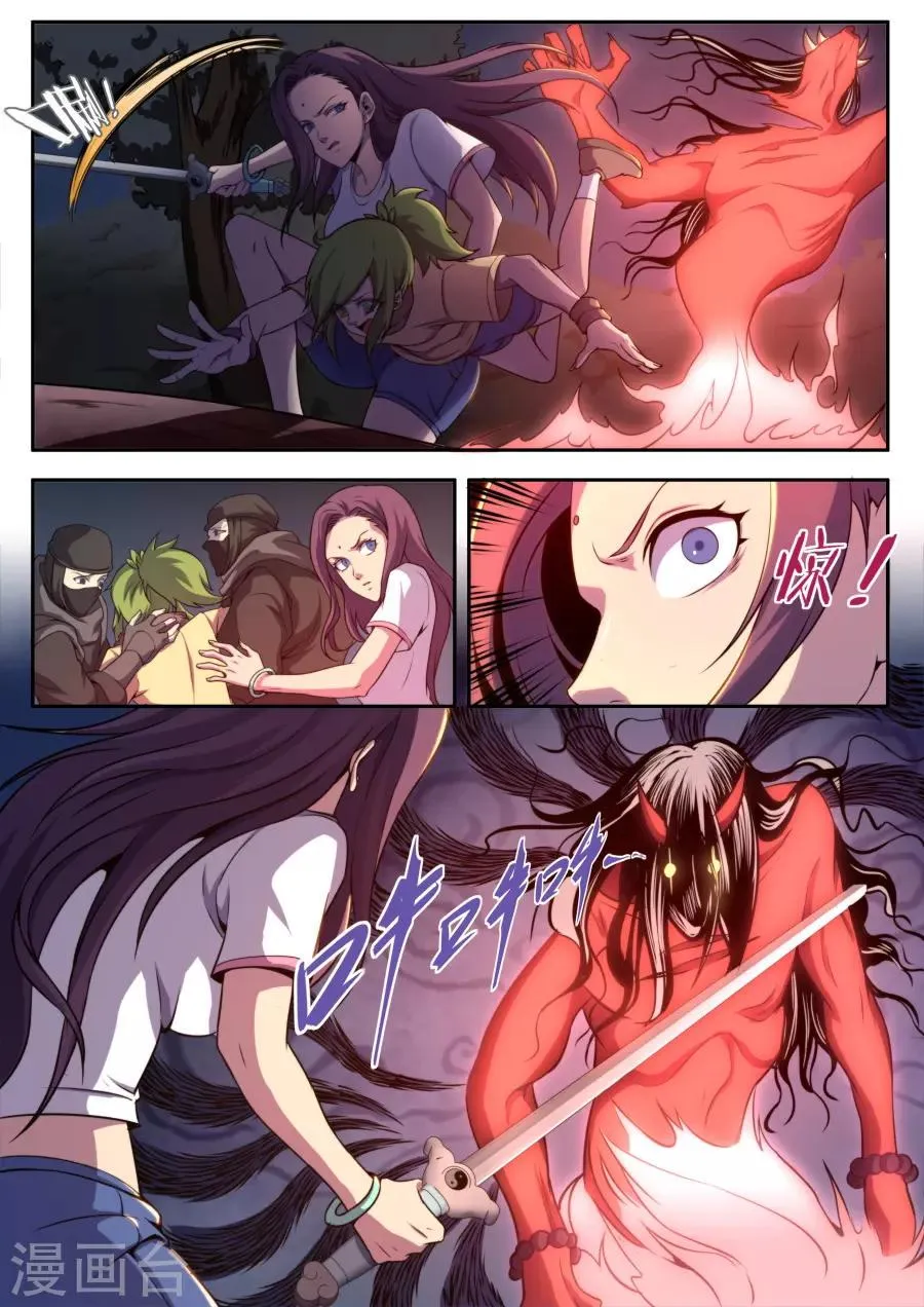 第156话 第1页