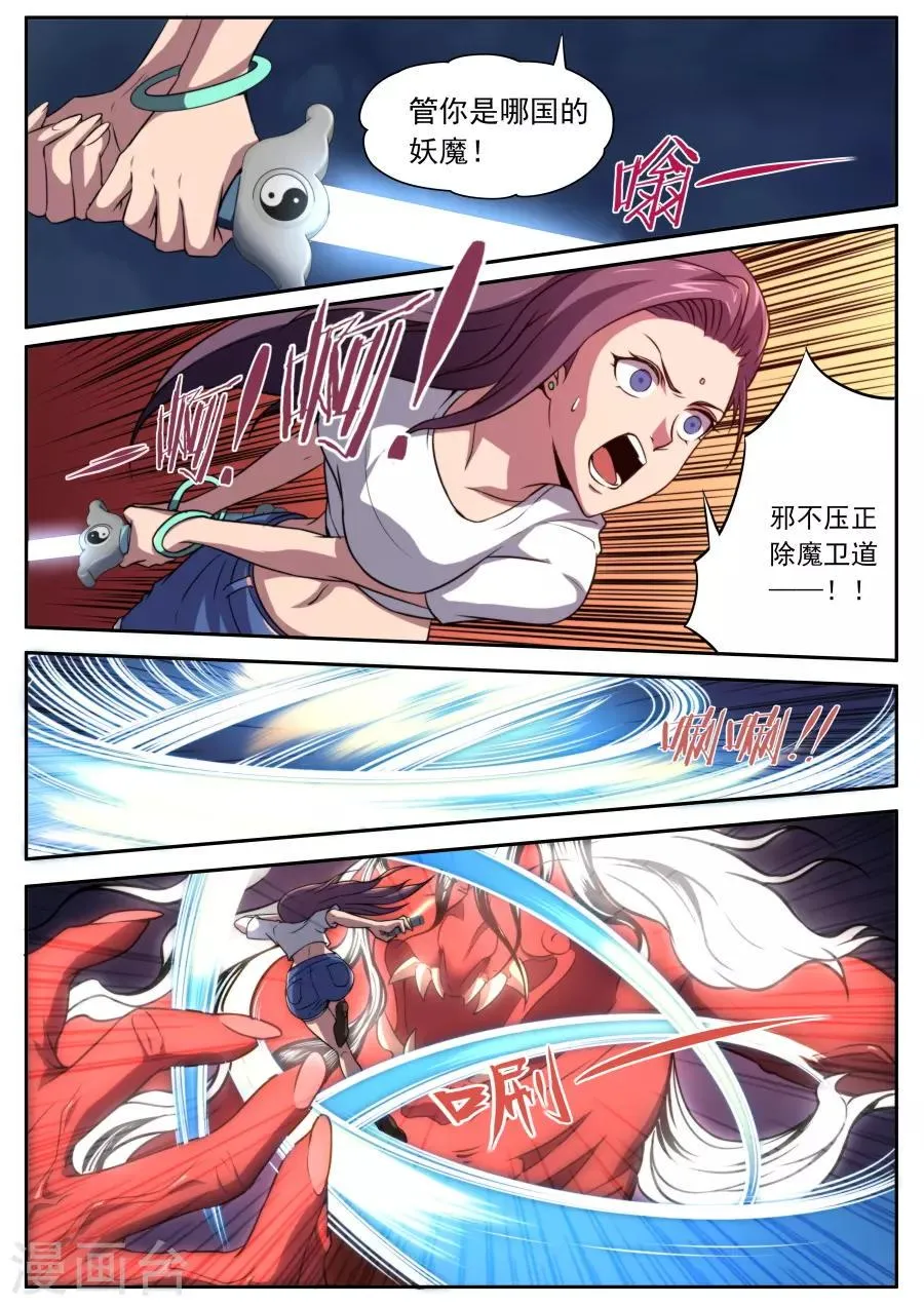 第156话 第2页