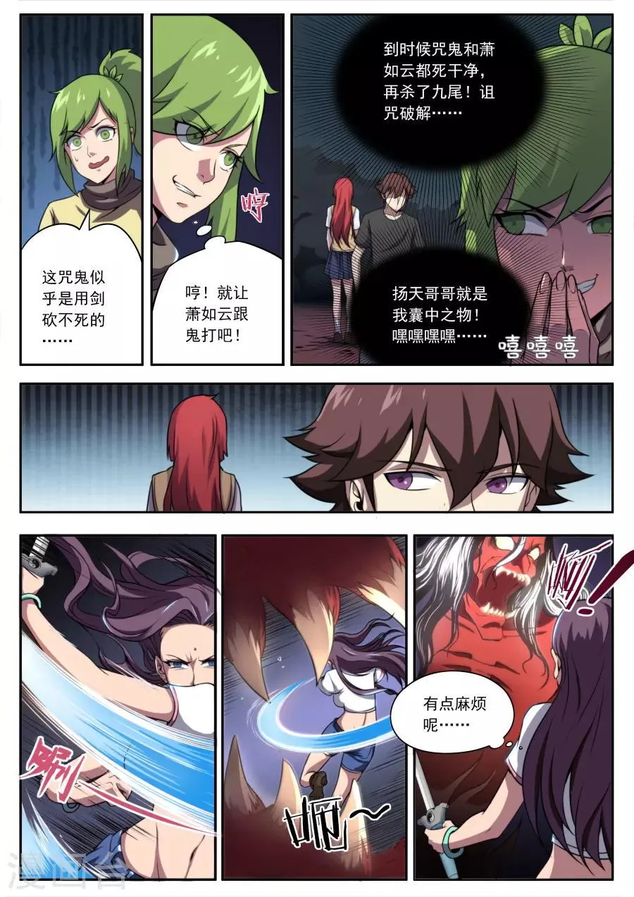 第156话 第3页