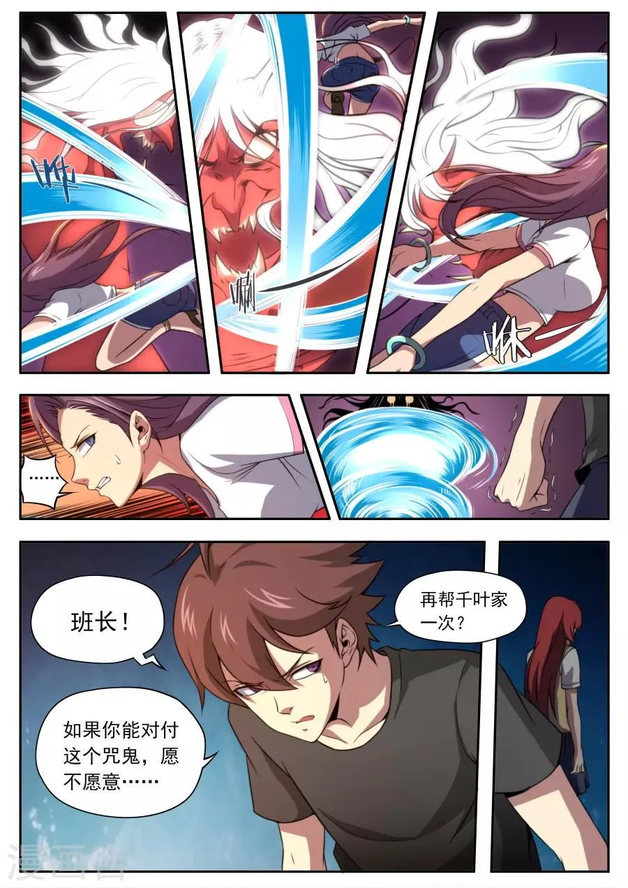 第156话 第4页