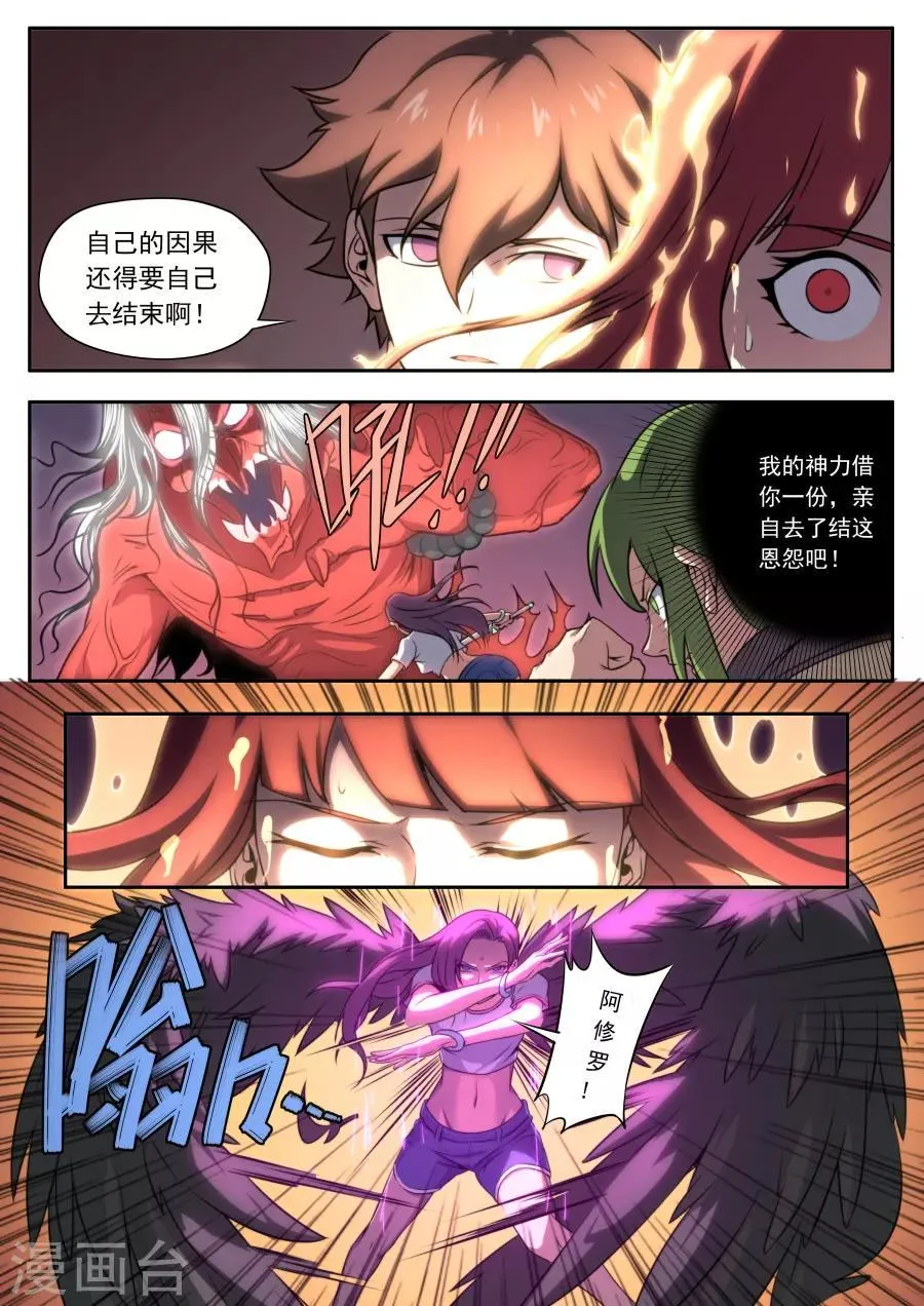 第156话 第6页