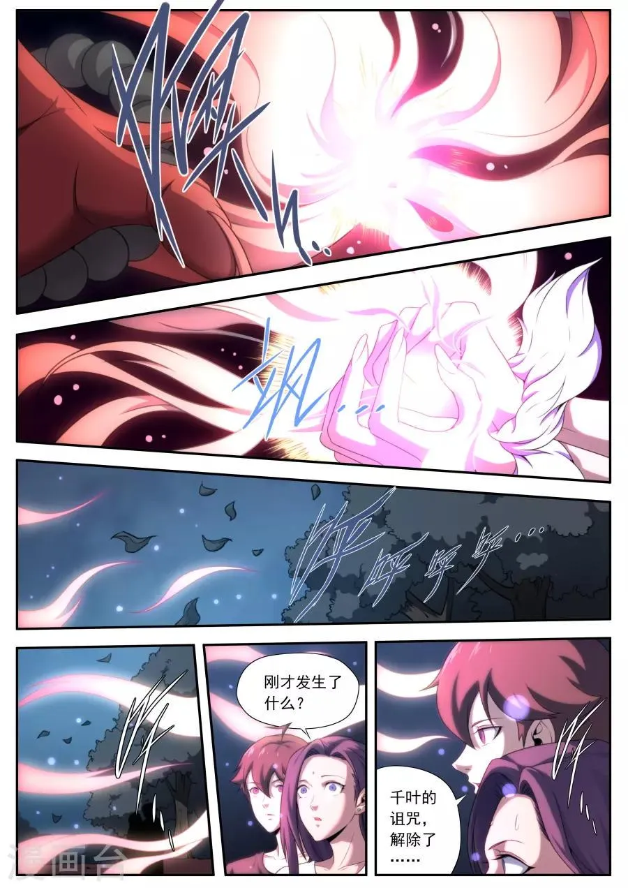 第156话 第14页