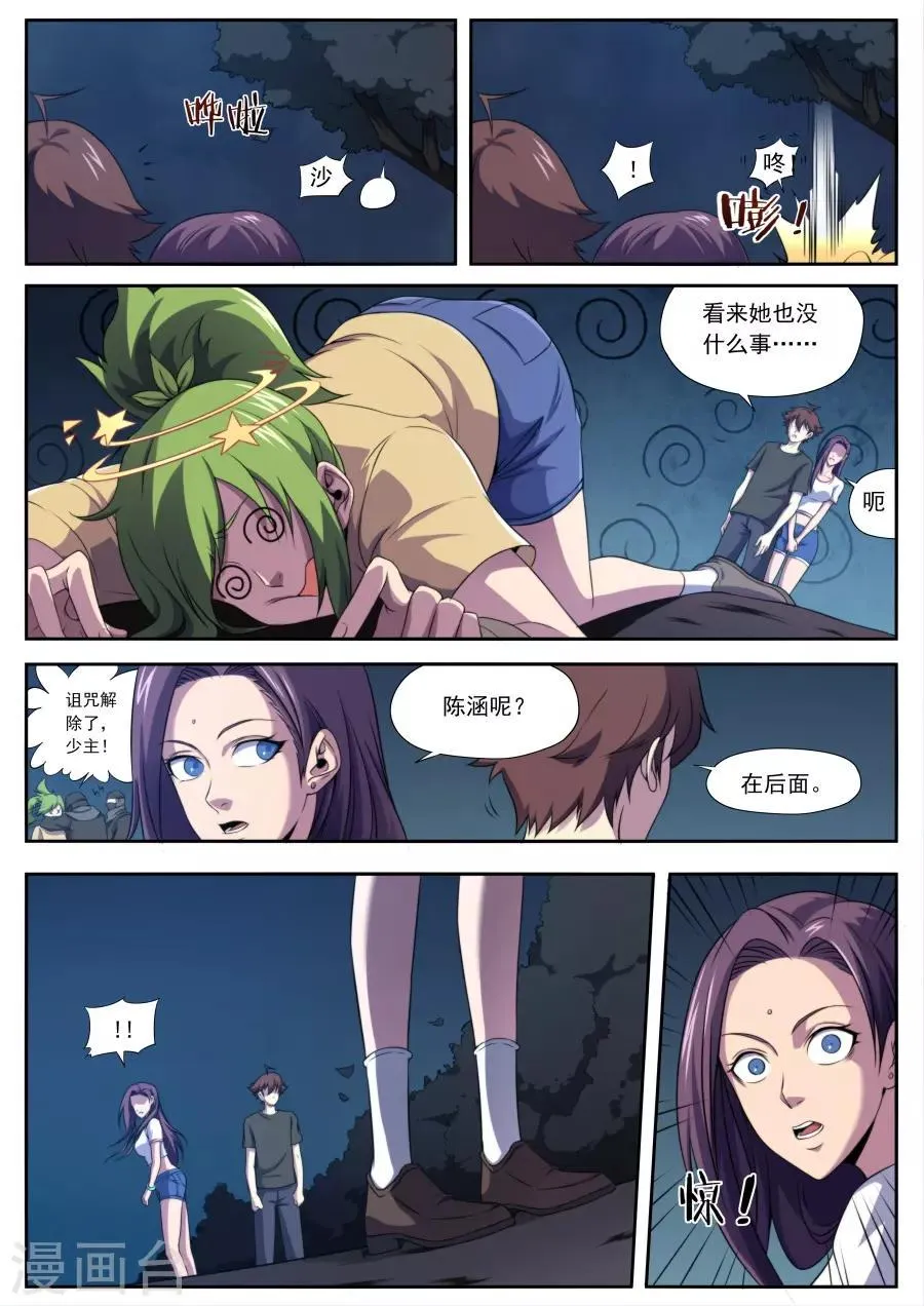 第156话 第15页