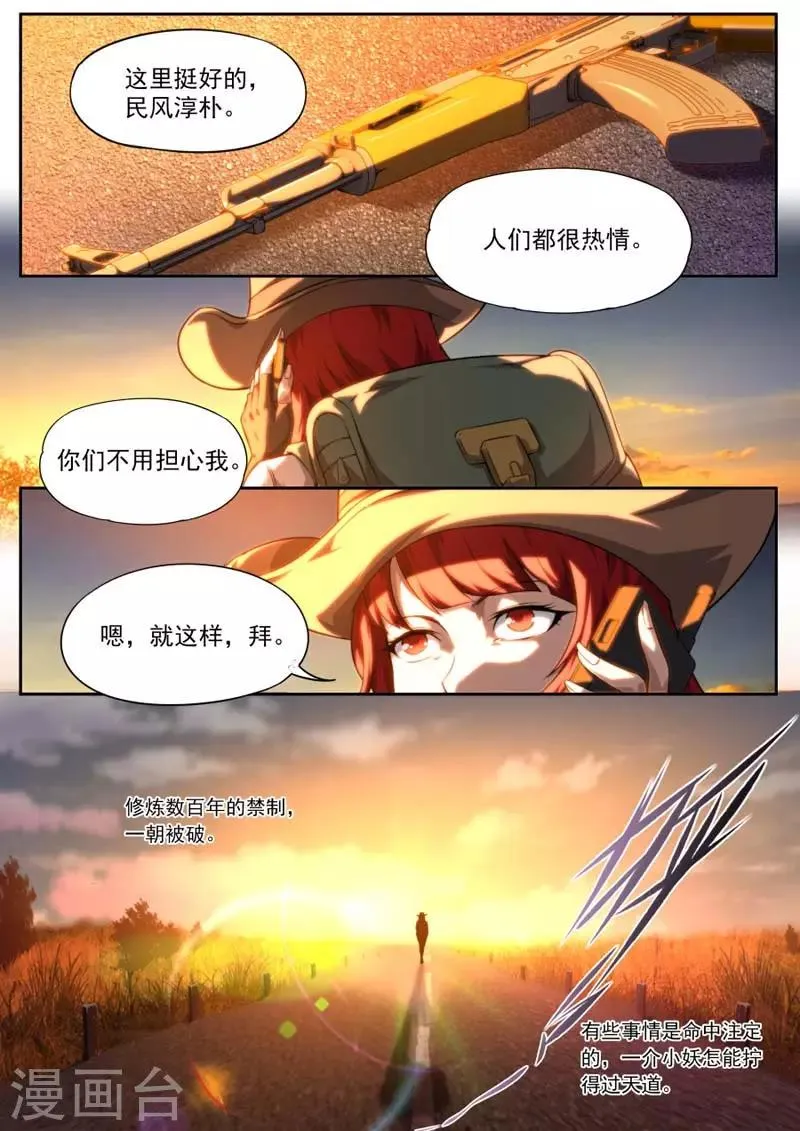 第157话 第15页
