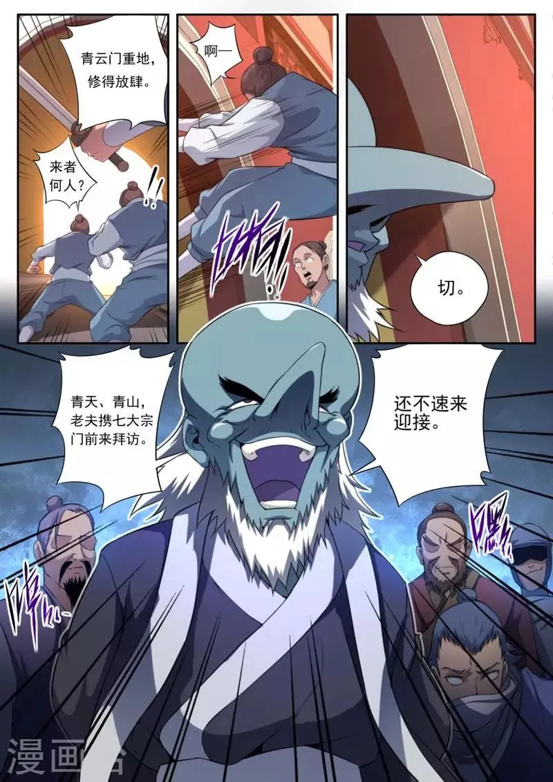 第157话 第20页