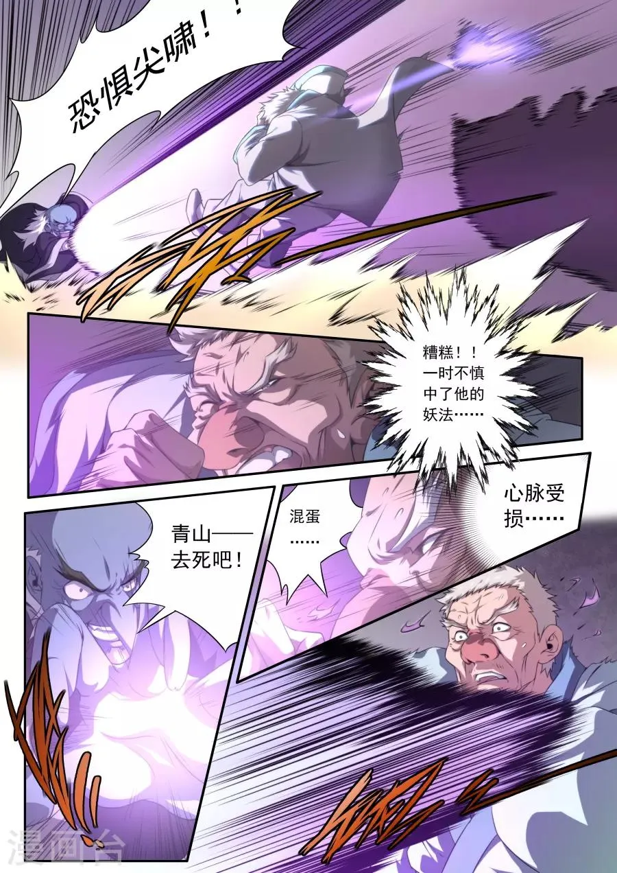 第158话 第12页