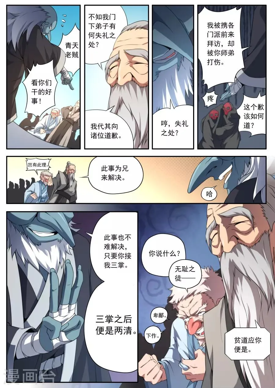 第158话 第14页