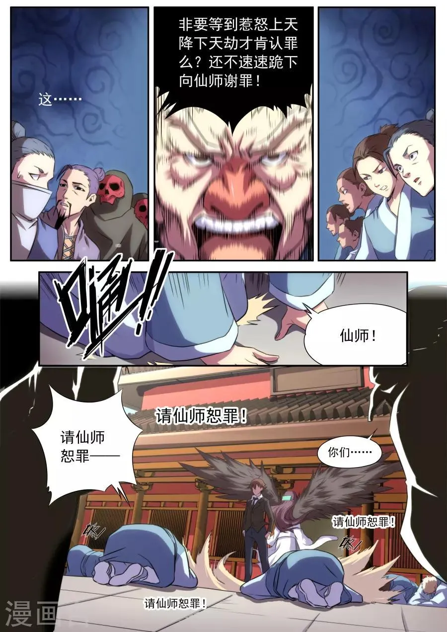 第161话 第2页
