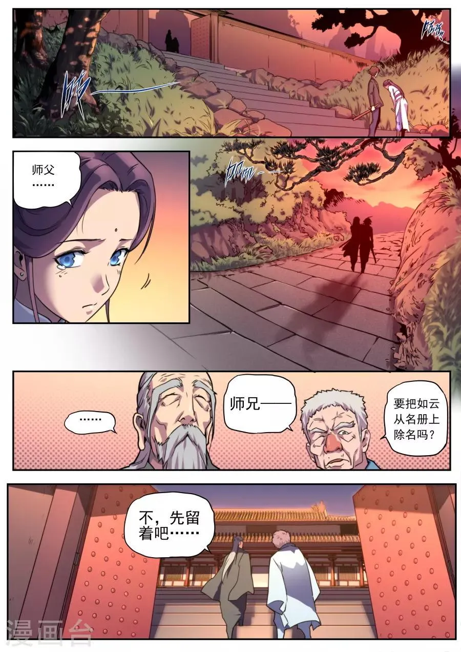 第161话 第11页