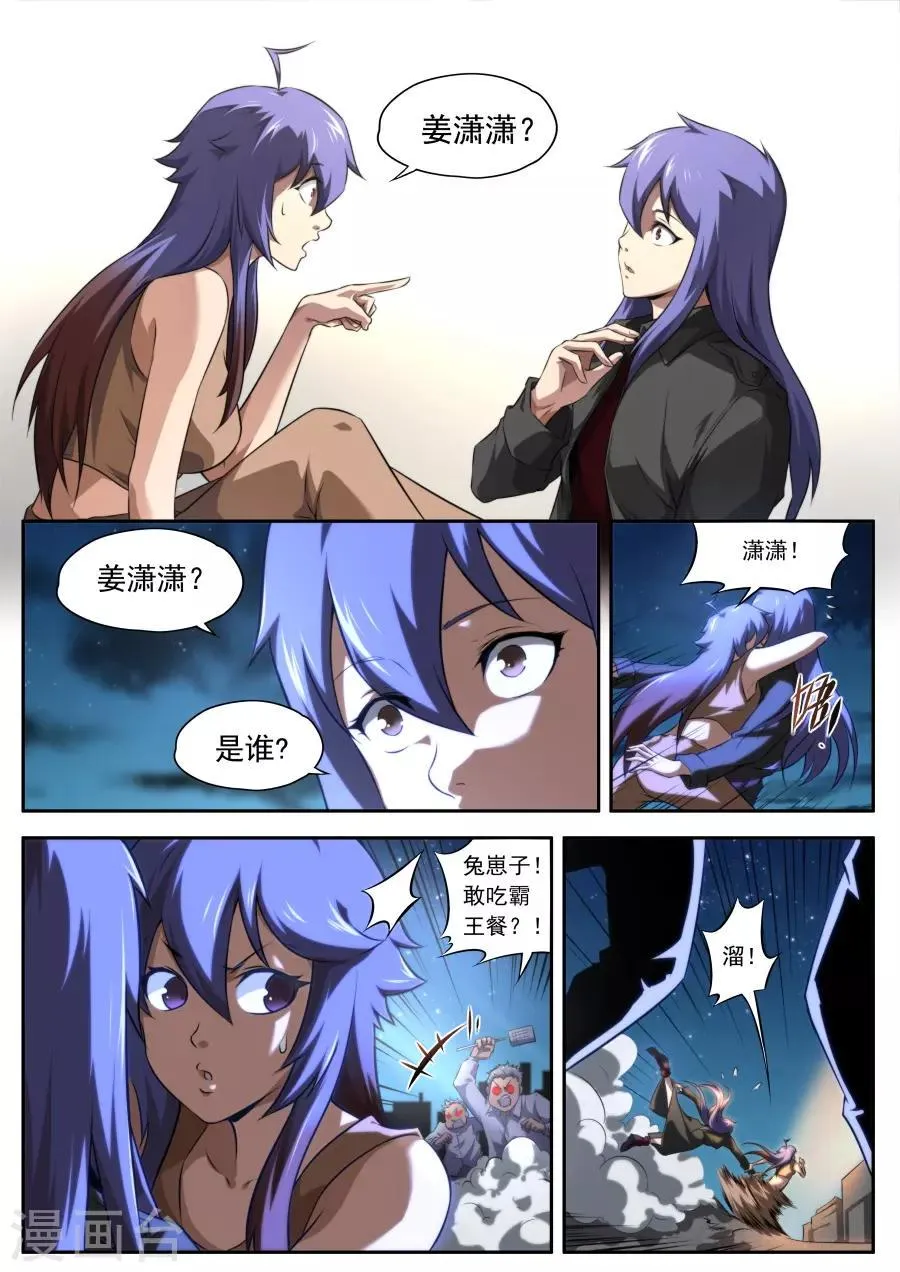 第161话 第16页
