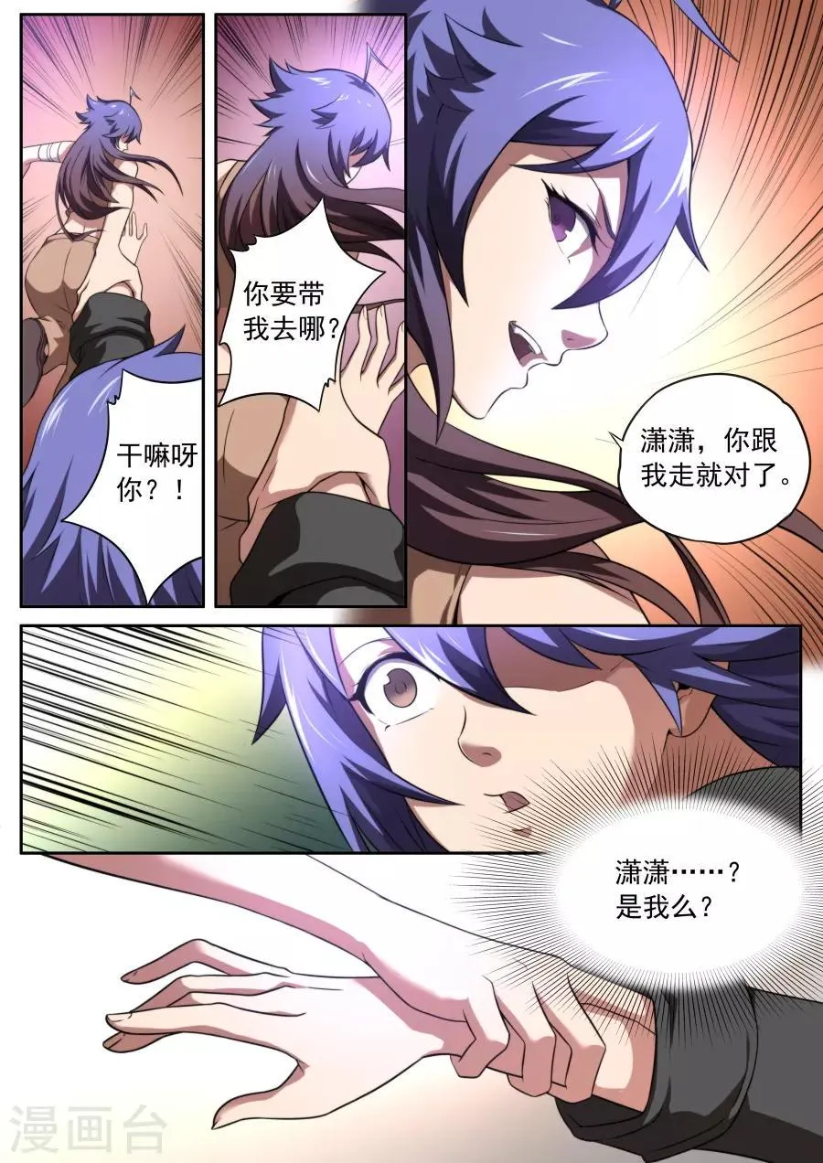 第161话 第17页
