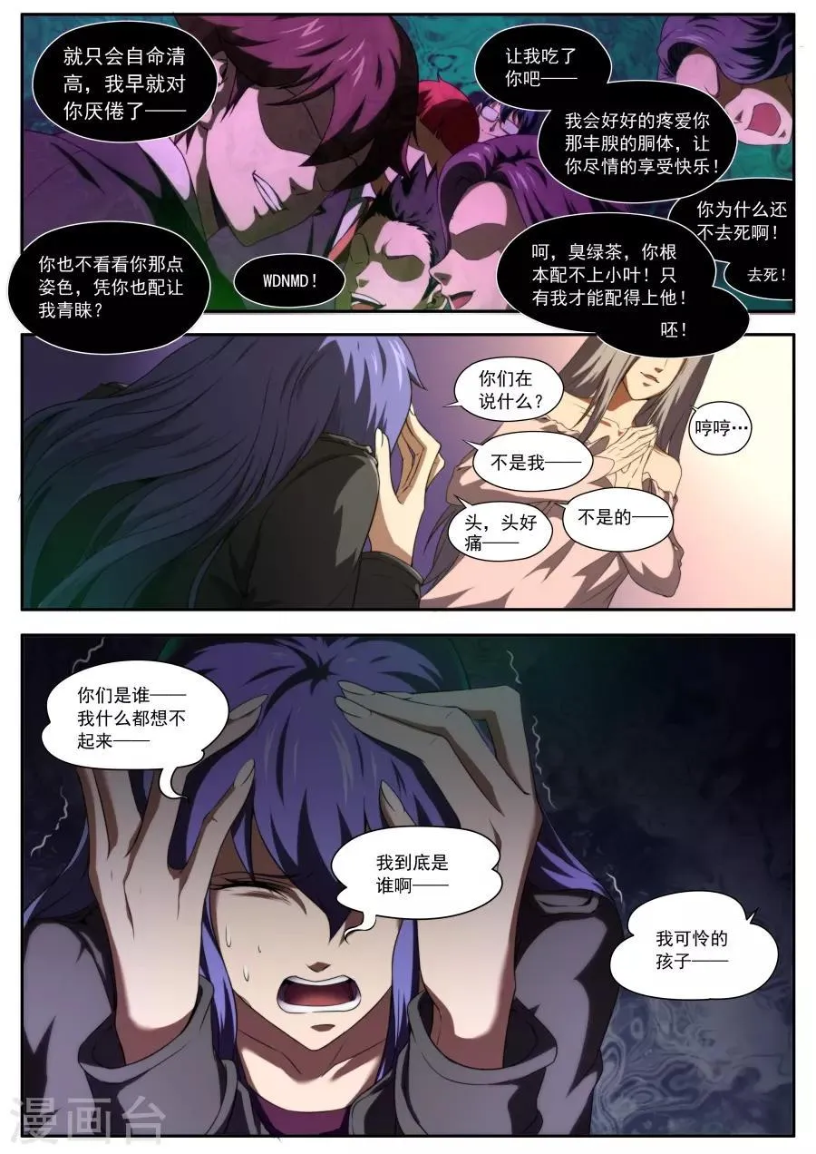 第163话 第4页