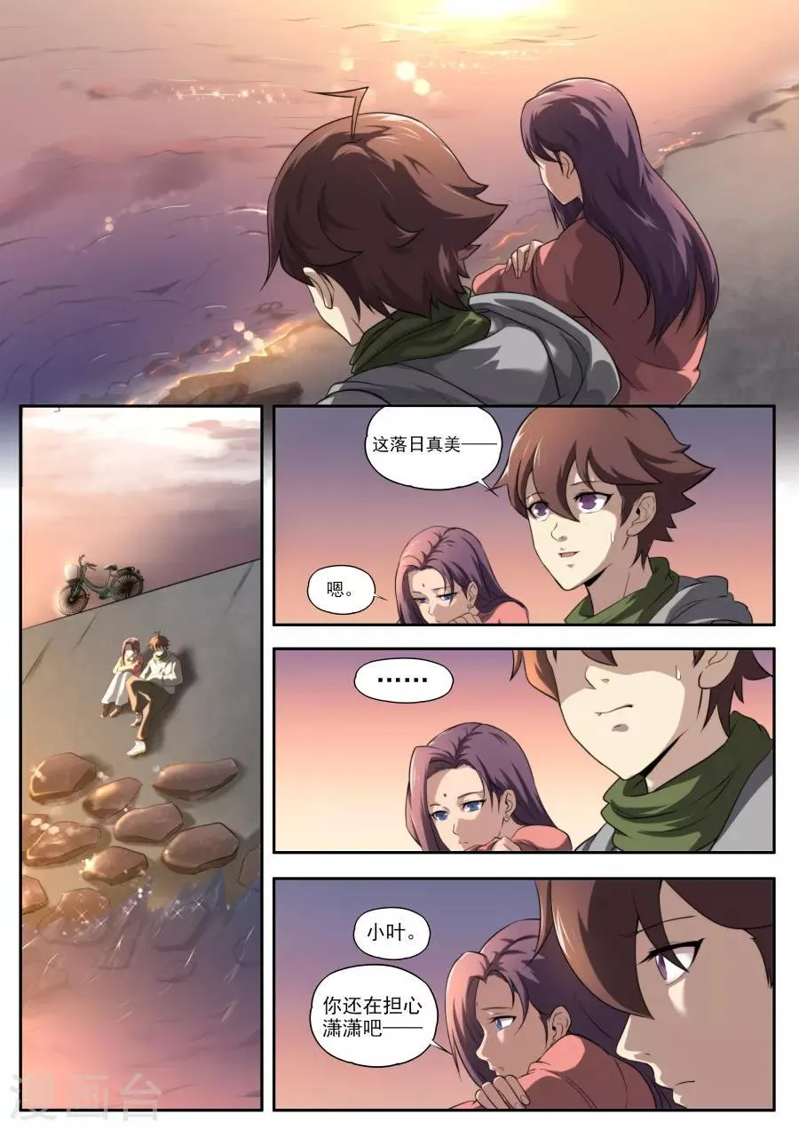 第163话 第12页