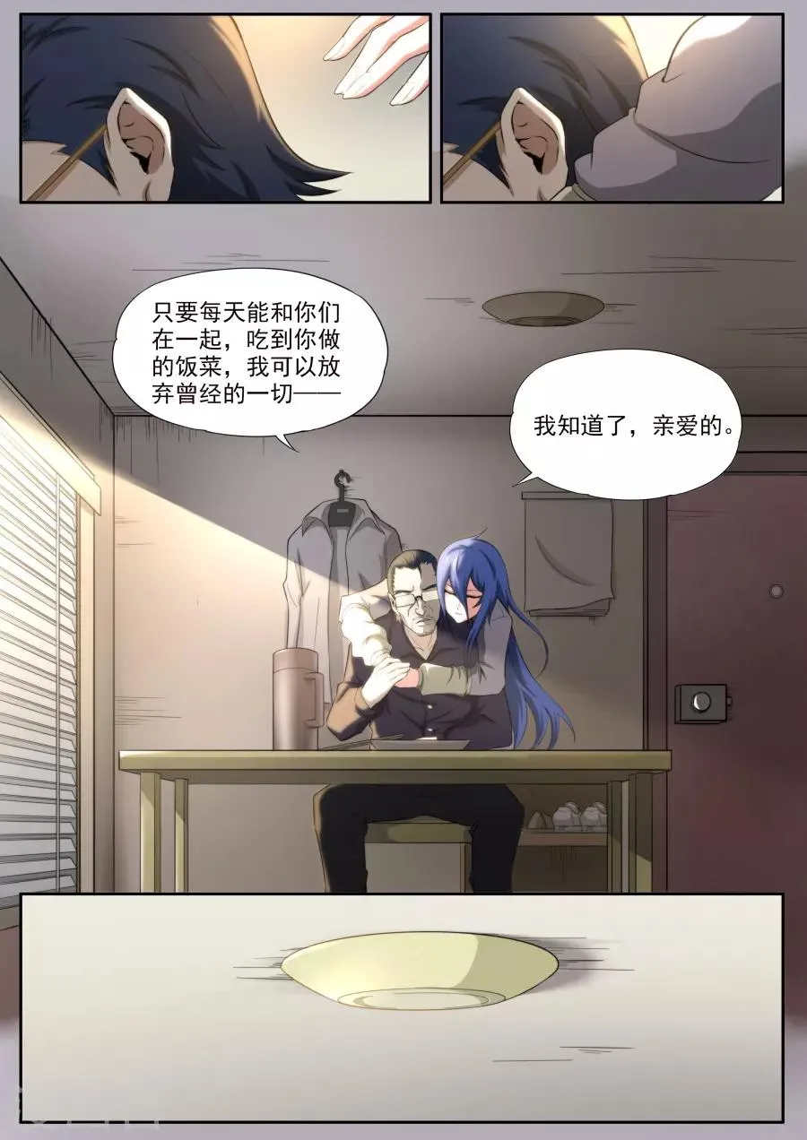 第164话 第10页