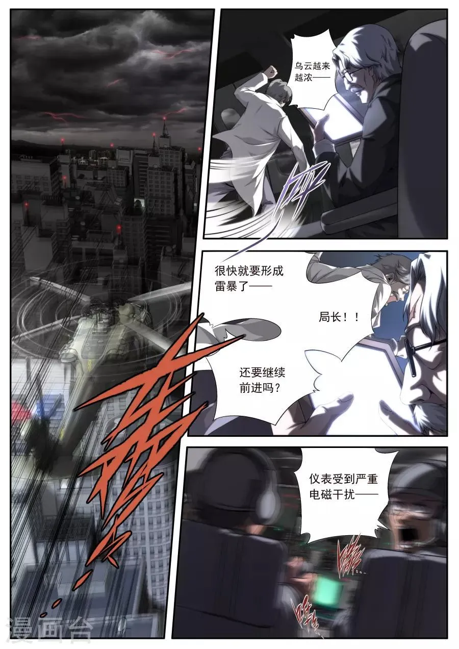第164话 第16页