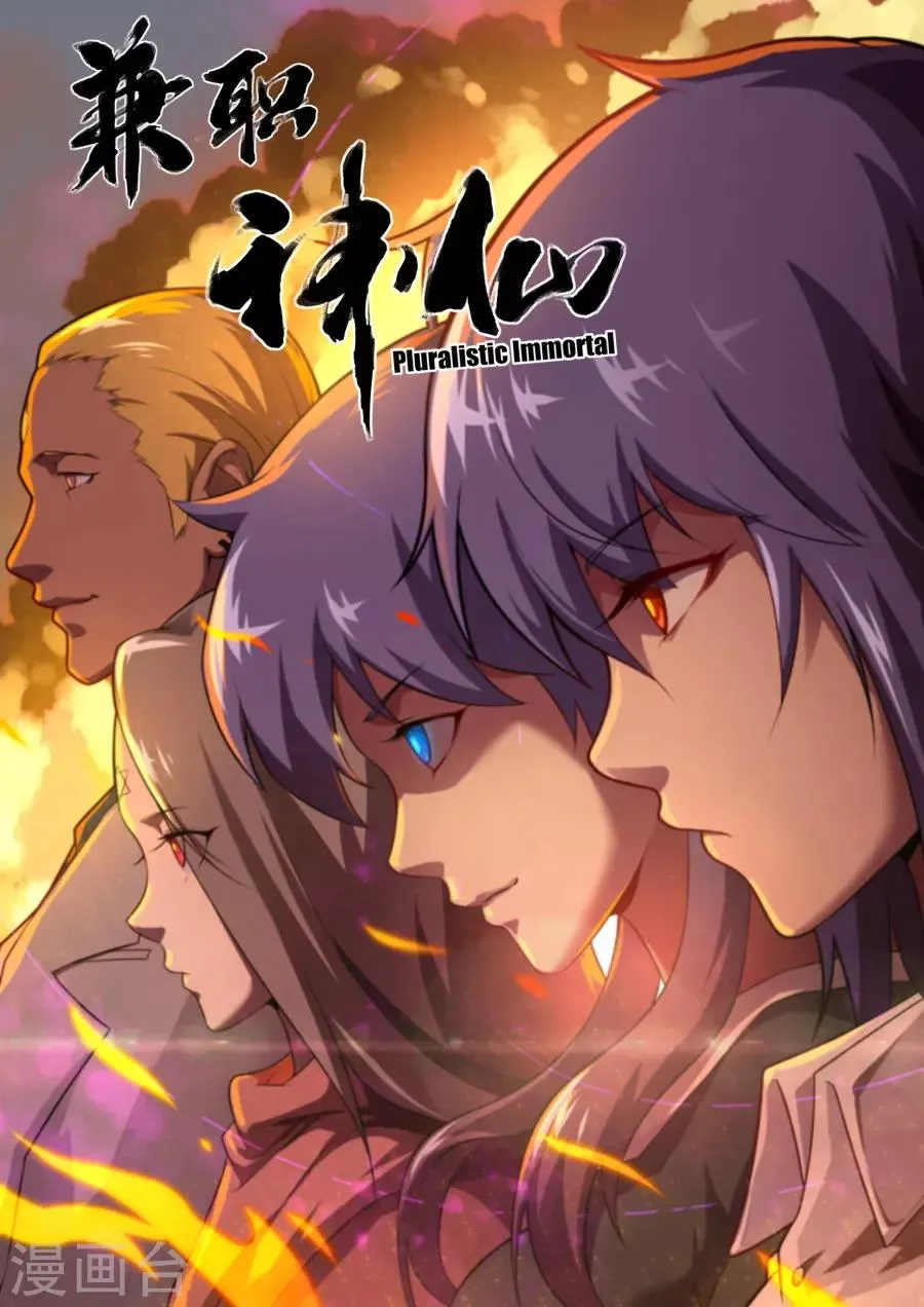 第165话 第1页