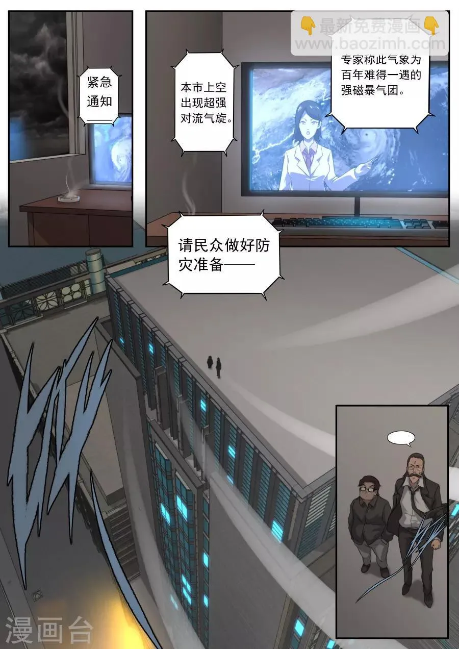 第165话 第2页