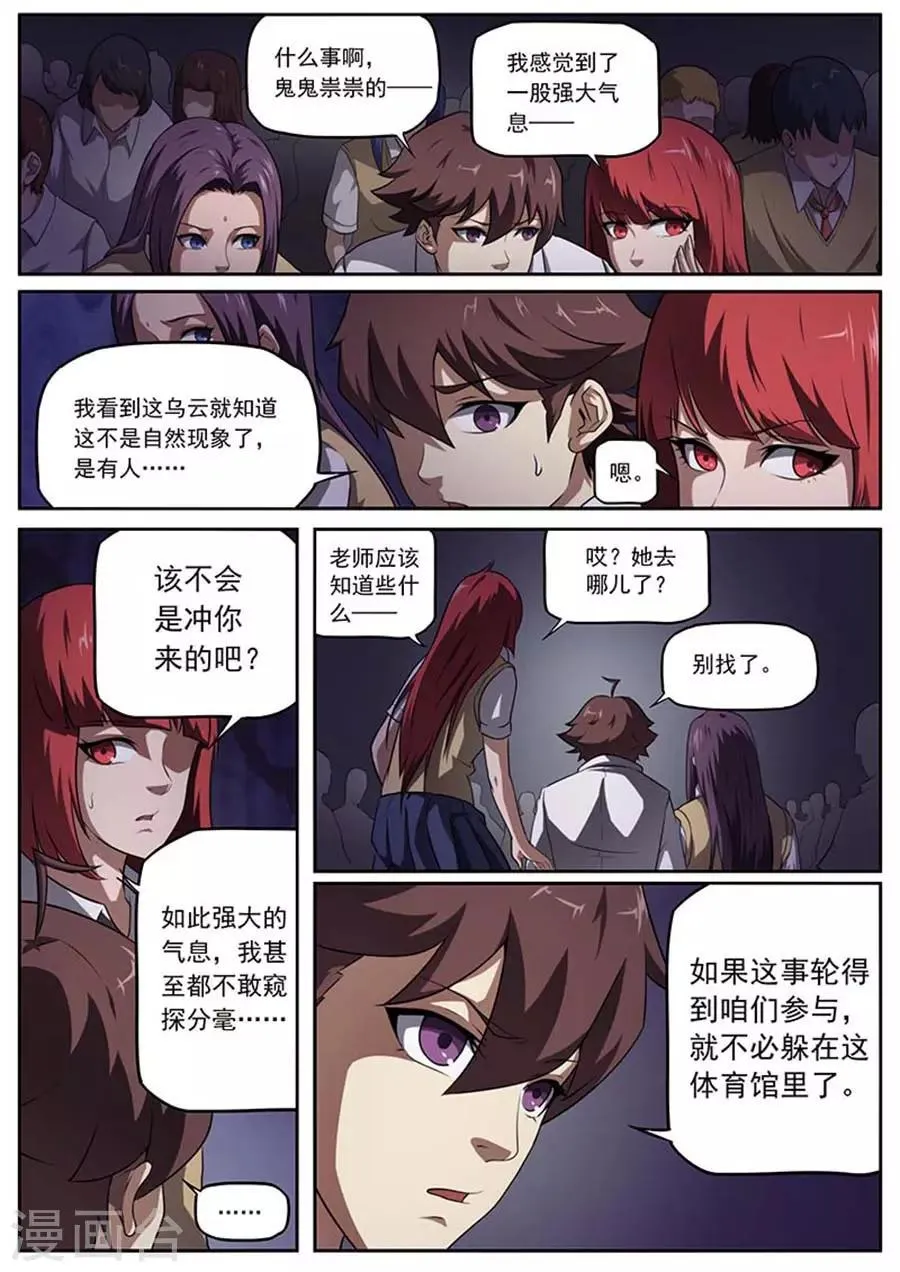 第165话 第9页