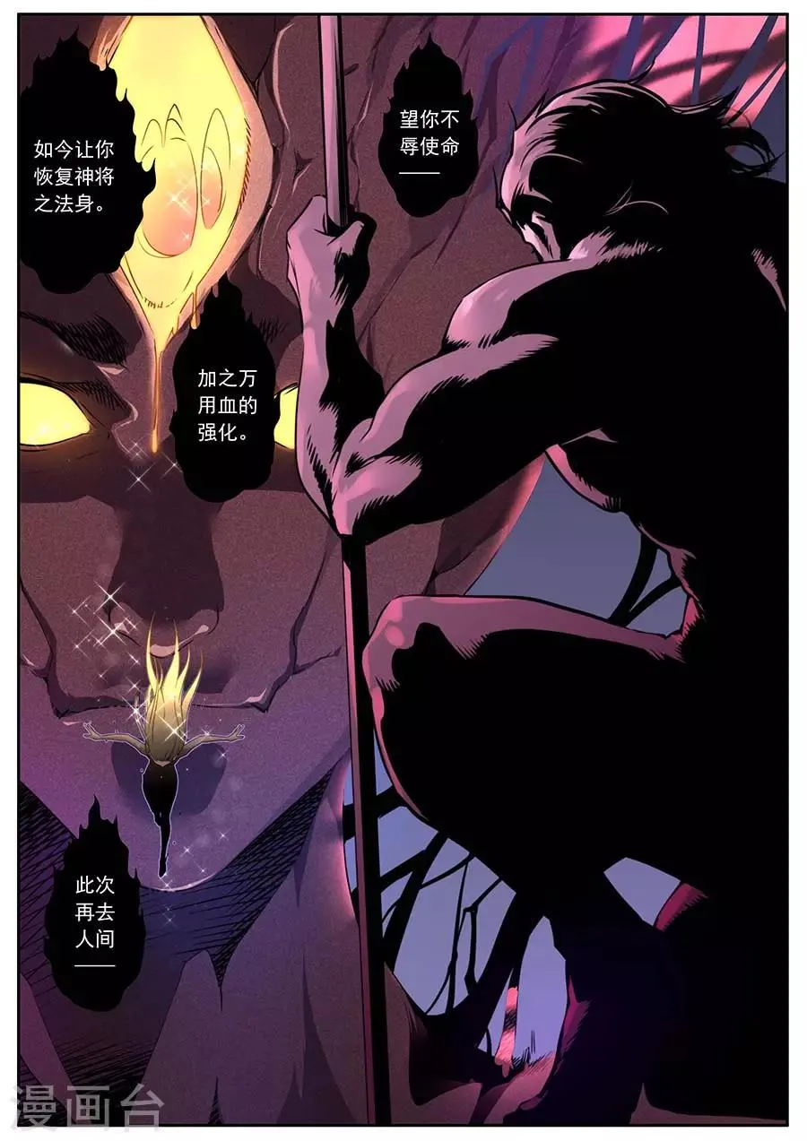 第165话 第11页