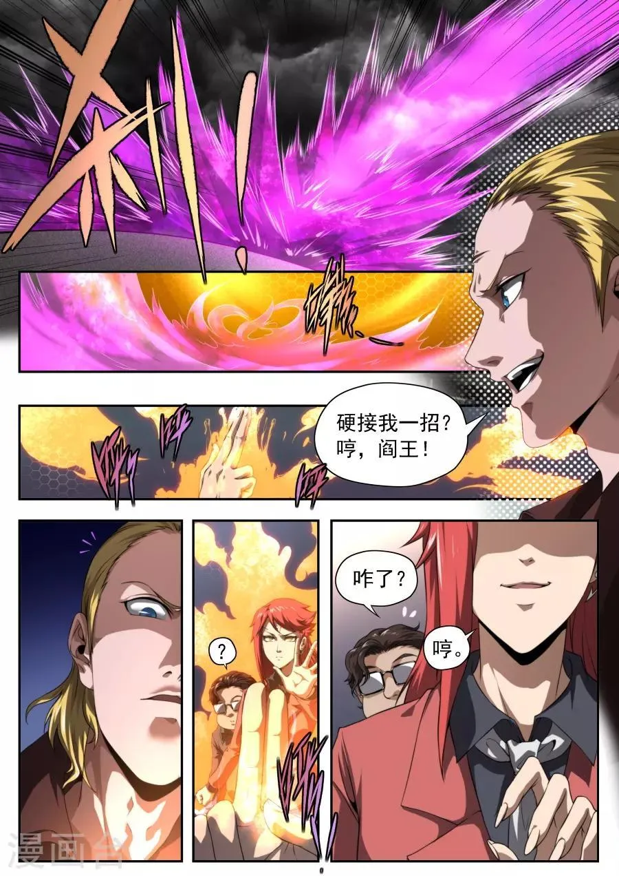 第166话 第1页